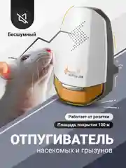 Отпугиватель мышей и грызунов ультразвуковой SSY, ультразвук от тараканов