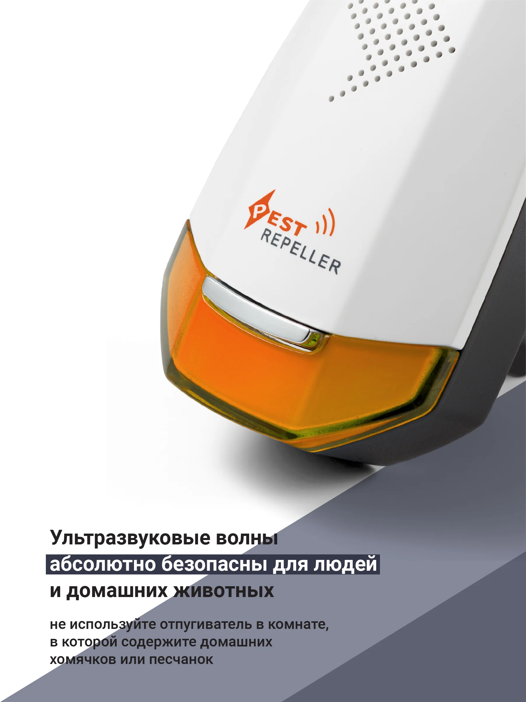 Желтый отпугиватель мышей и грызунов ультразвуковой SSY, ультразвук от тараканов