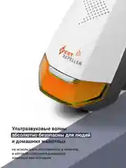Желтый отпугиватель мышей и грызунов ультразвуковой SSY, ультразвук от тараканов