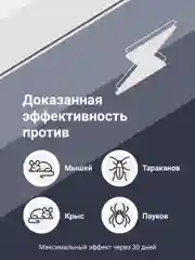 Фиолетовый отпугиватель мышей и грызунов ультразвуковой SSY, ультразвук от тараканов