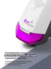 Фиолетовый отпугиватель мышей и грызунов ультразвуковой SSY, ультразвук от тараканов