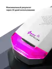 Фиолетовый отпугиватель мышей и грызунов ультразвуковой SSY, ультразвук от тараканов
