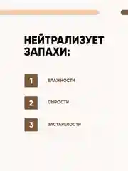Нейтрализатор запаха / освежитель воздуха CleanBox BLOCK с ароматом бабл-гам 0,5 л
