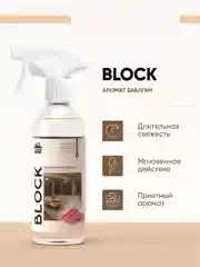 Нейтрализатор запаха / освежитель воздуха CleanBox BLOCK с ароматом бабл-гам 0,5 л