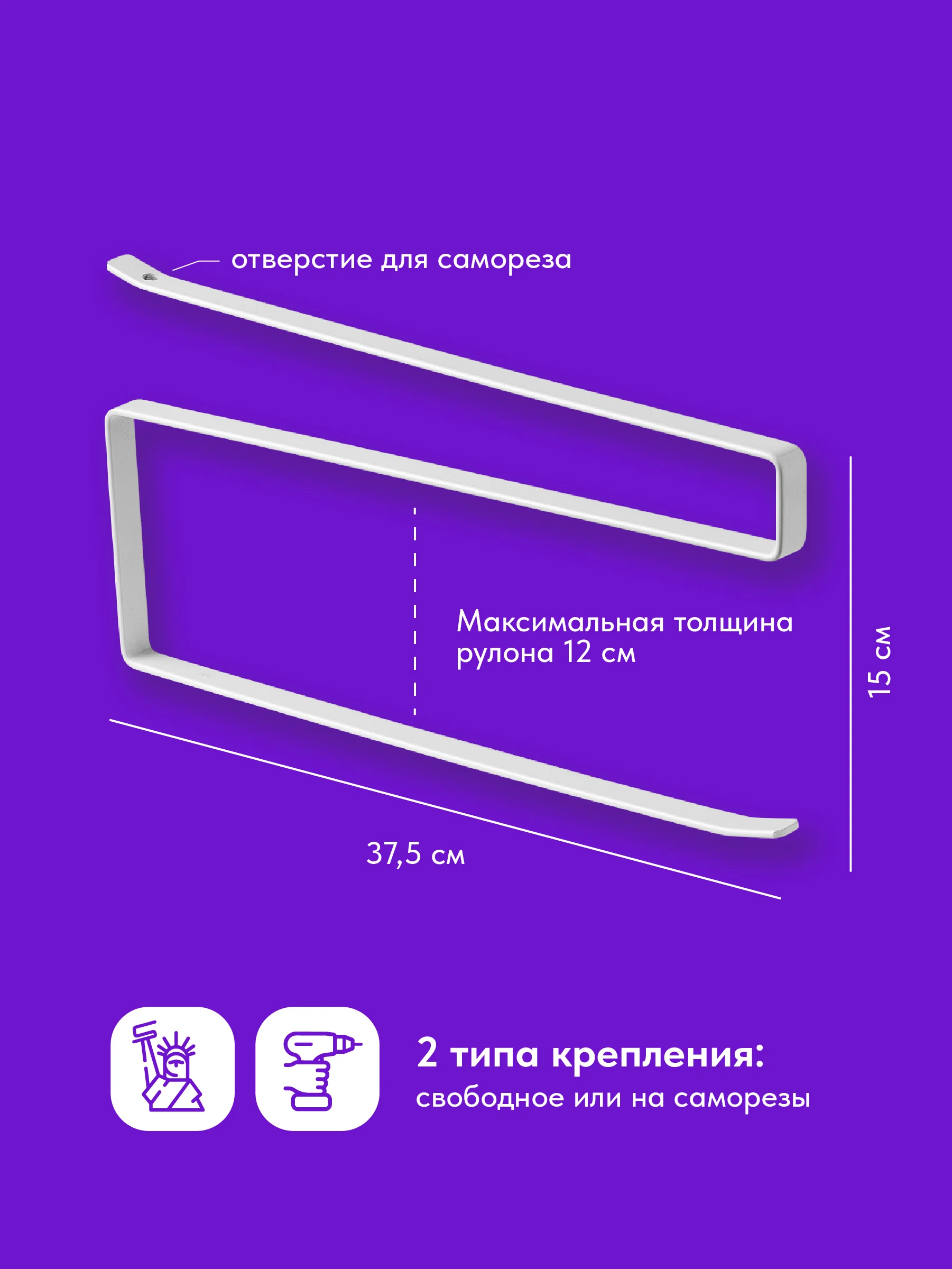 Держатель для бумажных полотенец Shiny Kitchen