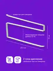 Держатель для бумажных полотенец Shiny Kitchen
