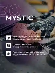 Автошампунь кислотный для ручной мойки автомобиля / шампунь для авто MYSTIC Smart Open, 1 л