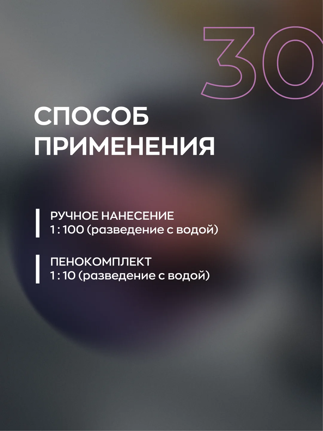 Автошампунь кислотный для ручной мойки автомобиля / шампунь для авто MYSTIC Smart Open, 1 л