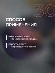 Автошампунь кислотный для ручной мойки автомобиля / шампунь для авто MYSTIC Smart Open, 1 л