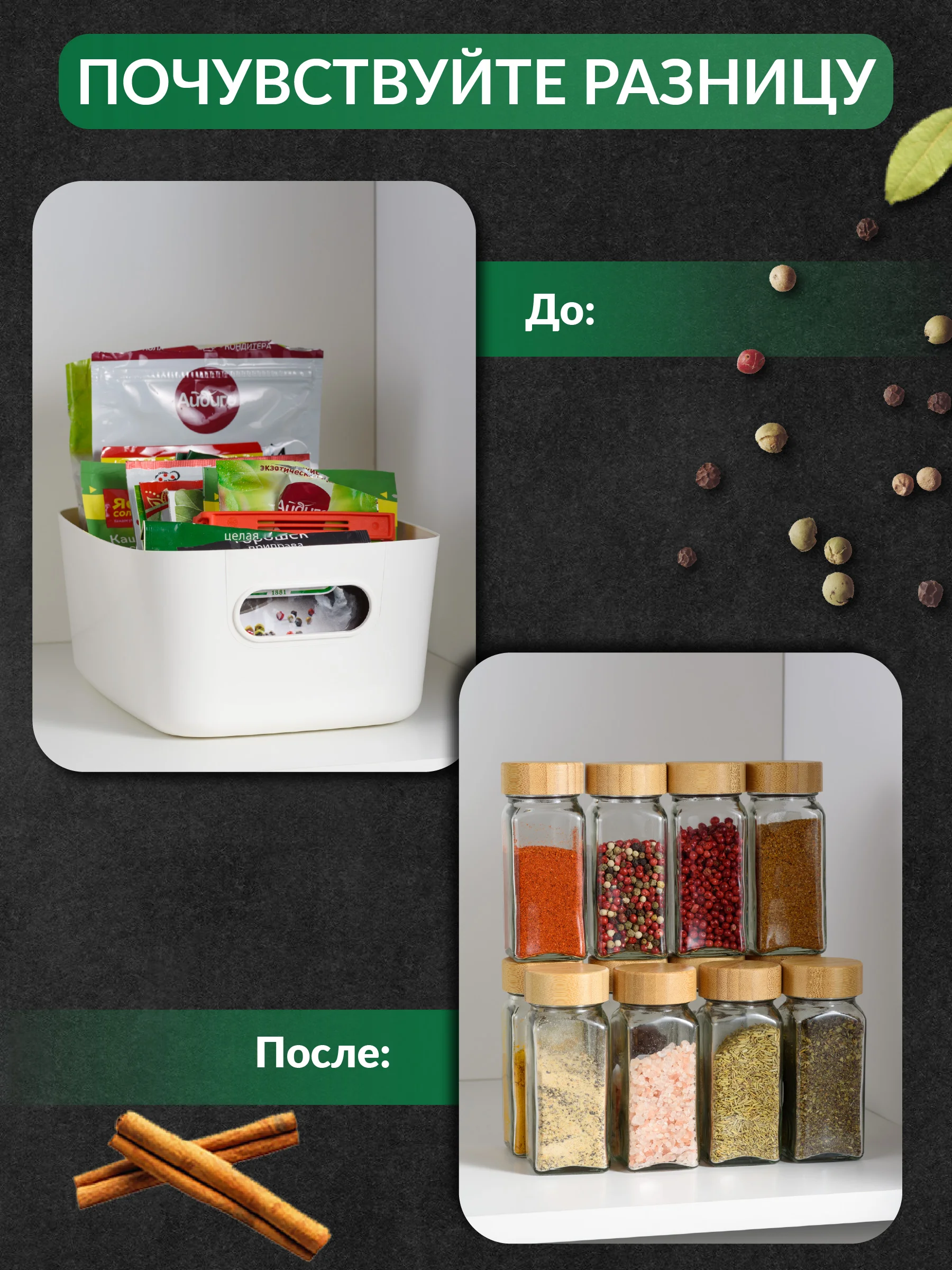 Баночки для специй стекло Shiny Kitchen, банки для приправ с наклейками, 12 шт