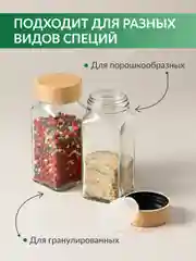 Баночки для специй стекло Shiny Kitchen, банки для приправ с наклейками, 12 шт