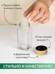 Баночки для специй стекло Shiny Kitchen, банки для приправ с наклейками, 12 шт