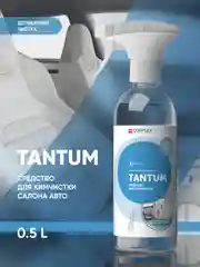 Средство для химчистки салона автомобиля  / очиститель интерьера авто Complex TANTUM 0,5л