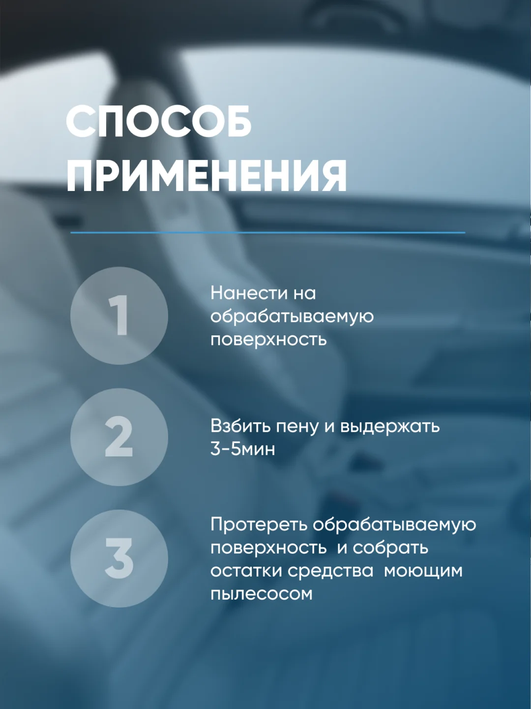 Средство для химчистки салона автомобиля / очиститель интерьера авто Complex TANTUM 0,5л
