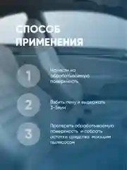 Средство для химчистки салона автомобиля  / очиститель интерьера авто Complex TANTUM 0,5л