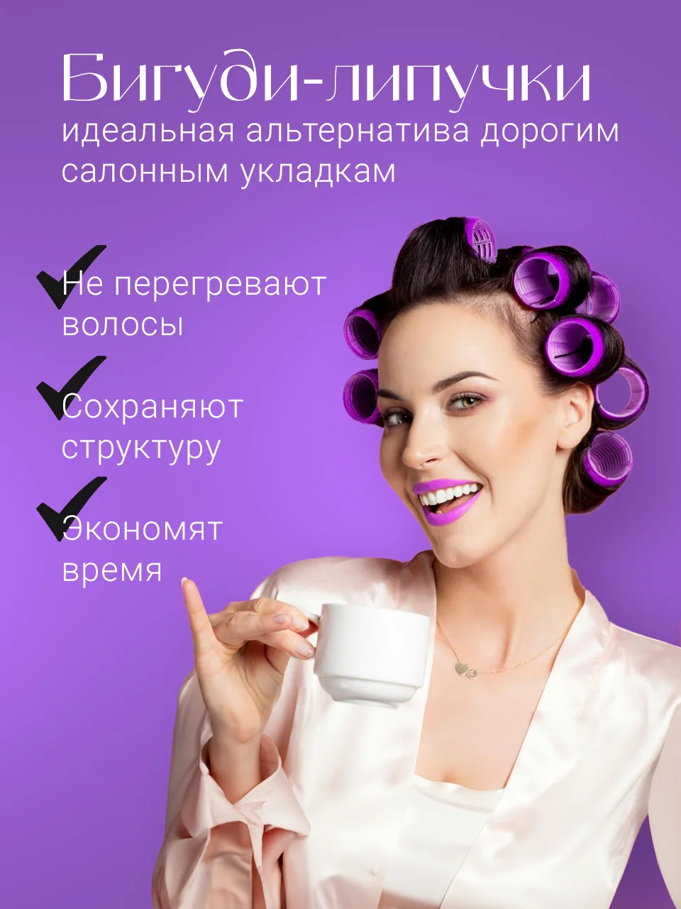 Фиолетовый бигуди липучки для объема волос REVOLUT, набор 6 шт
