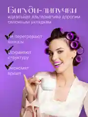 Фиолетовый бигуди липучки для объема волос REVOLUT, набор 6 шт