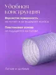 Фиолетовый бигуди липучки для объема волос REVOLUT, набор 6 шт