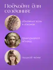 Фиолетовый бигуди липучки для объема волос REVOLUT, набор 6 шт