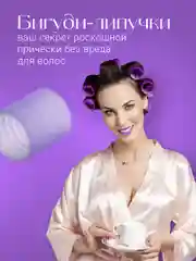 Фиолетовый бигуди липучки для объема волос REVOLUT, набор 6 шт
