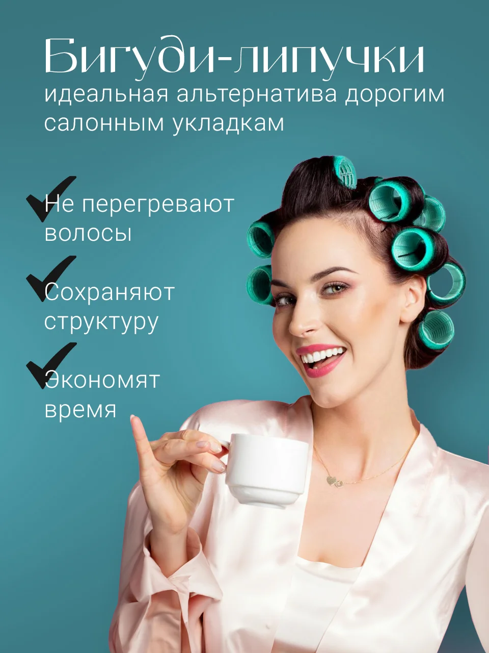 Бирюзовый бигуди липучки для объема волос REVOLUT, набор 6 шт
