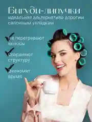 Бирюзовый бигуди липучки для объема волос REVOLUT, набор 6 шт