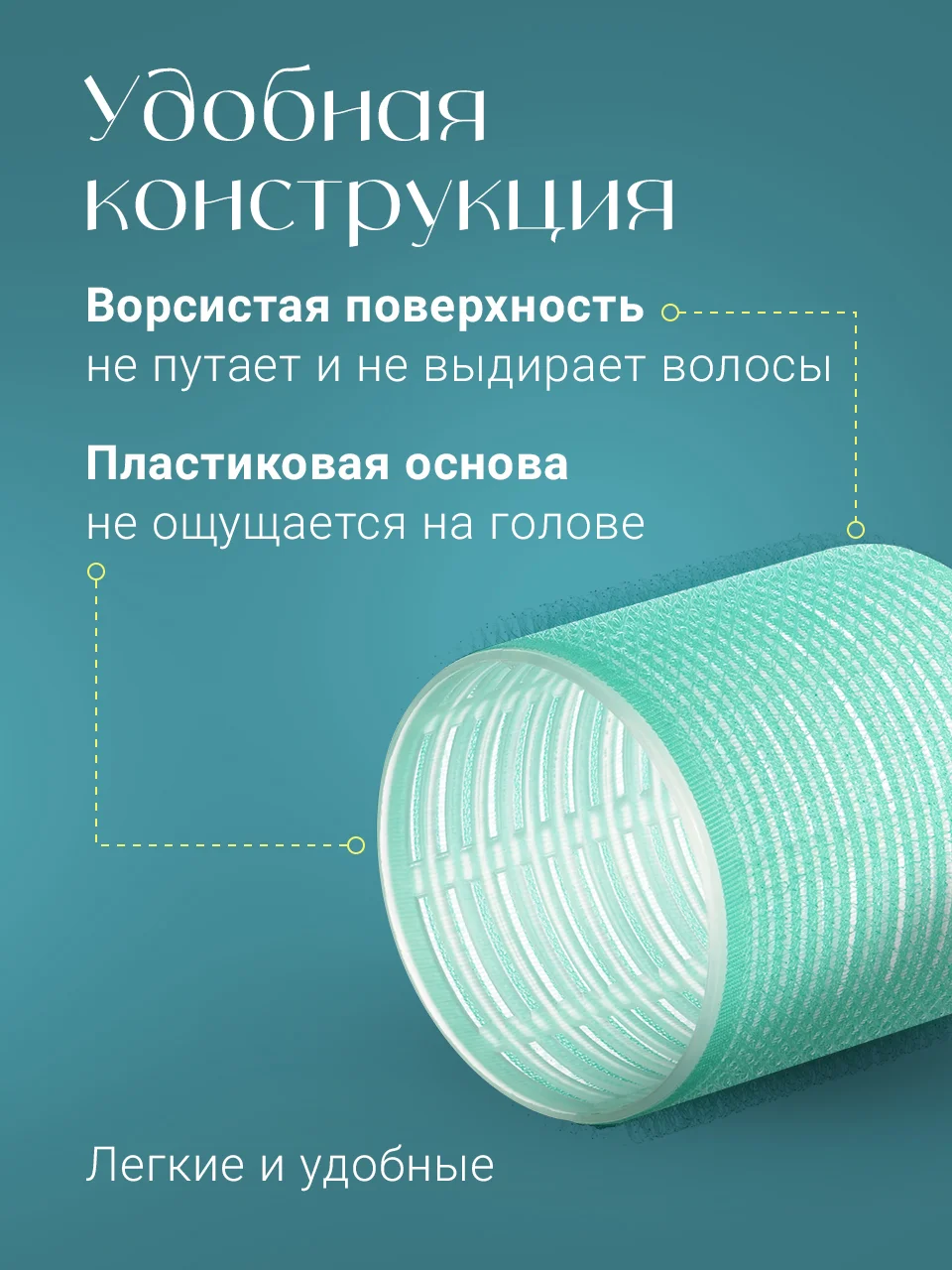 Бирюзовый бигуди липучки для объема волос REVOLUT, набор 6 шт