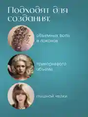 Бирюзовый бигуди липучки для объема волос REVOLUT, набор 6 шт
