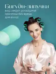 Бирюзовый бигуди липучки для объема волос REVOLUT, набор 6 шт