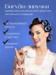 Синий бигуди липучки для объема волос REVOLUT, набор 6 шт