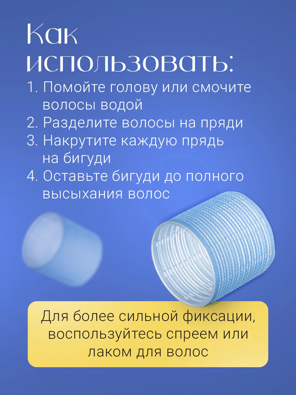Синий бигуди липучки для объема волос REVOLUT, набор 6 шт