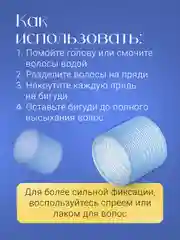Синий бигуди липучки для объема волос REVOLUT, набор 6 шт