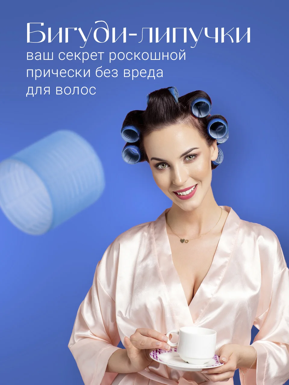 Синий бигуди липучки для объема волос REVOLUT, набор 6 шт
