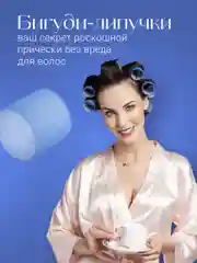 Синий бигуди липучки для объема волос REVOLUT, набор 6 шт