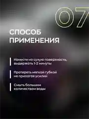 Очиститель битума и смолы деликатный / очиститель кузова Smart Open 07 CLEAN EXCESS, 0,5 л