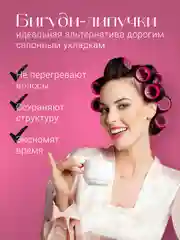 Бирюзовый бигуди липучки для объема волос REVOLUT, набор 6 шт