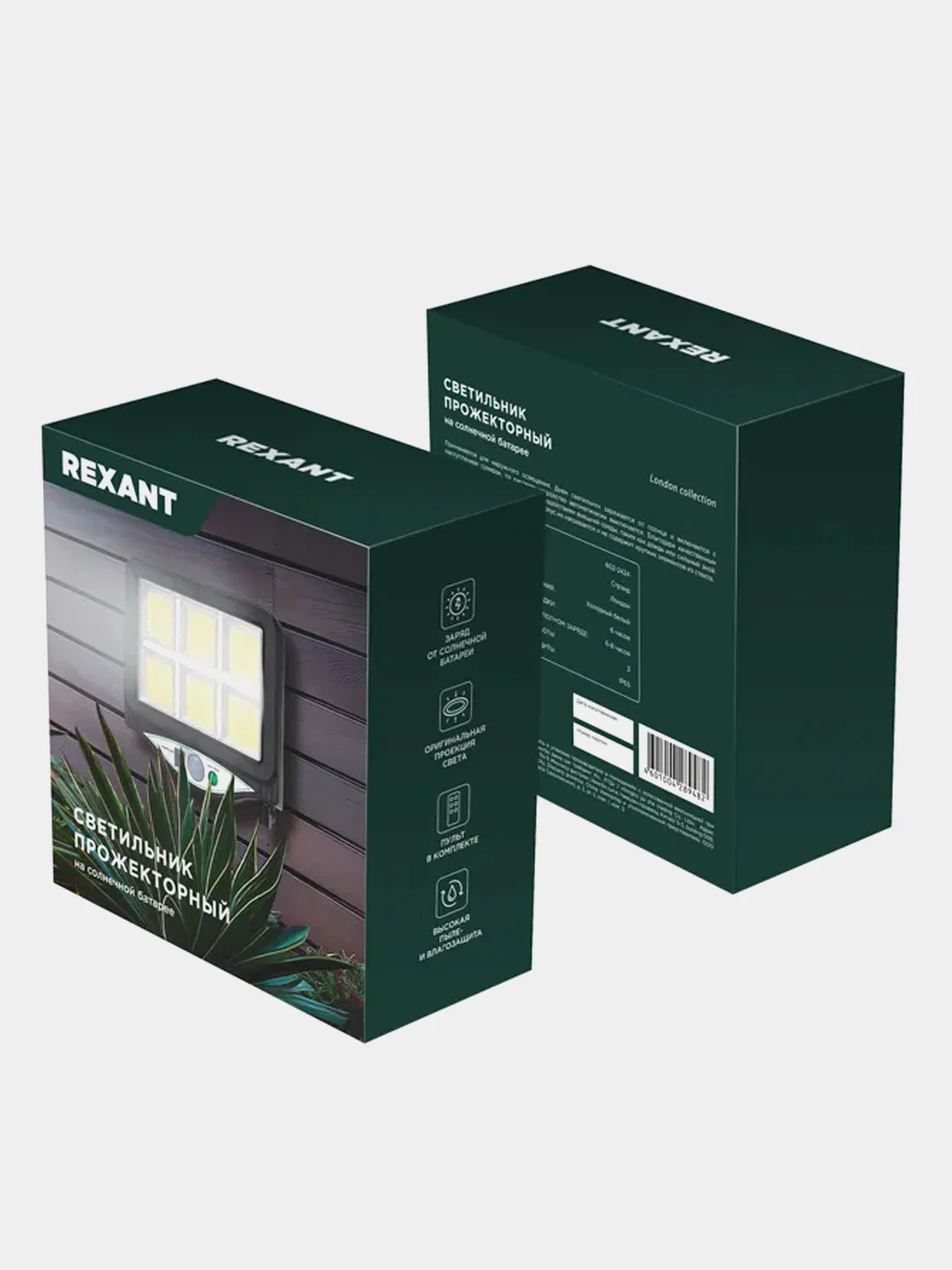 Светильник прожекторный REXANT Стрэнд, коллекция Лондон, 6500К