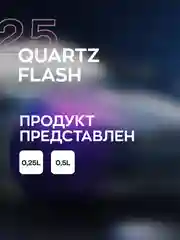 Кварцевое покрытие для авто с гидрофобным эффектом и блеском Smart Open Quartz Flash(0,5л)