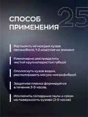 Кварцевое покрытие для авто с гидрофобным эффектом и блеском Smart Open Quartz Flash(0,5л)