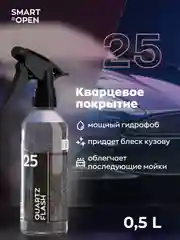 Кварцевое покрытие для авто с гидрофобным эффектом и блеском Smart Open Quartz Flash(0,5л)