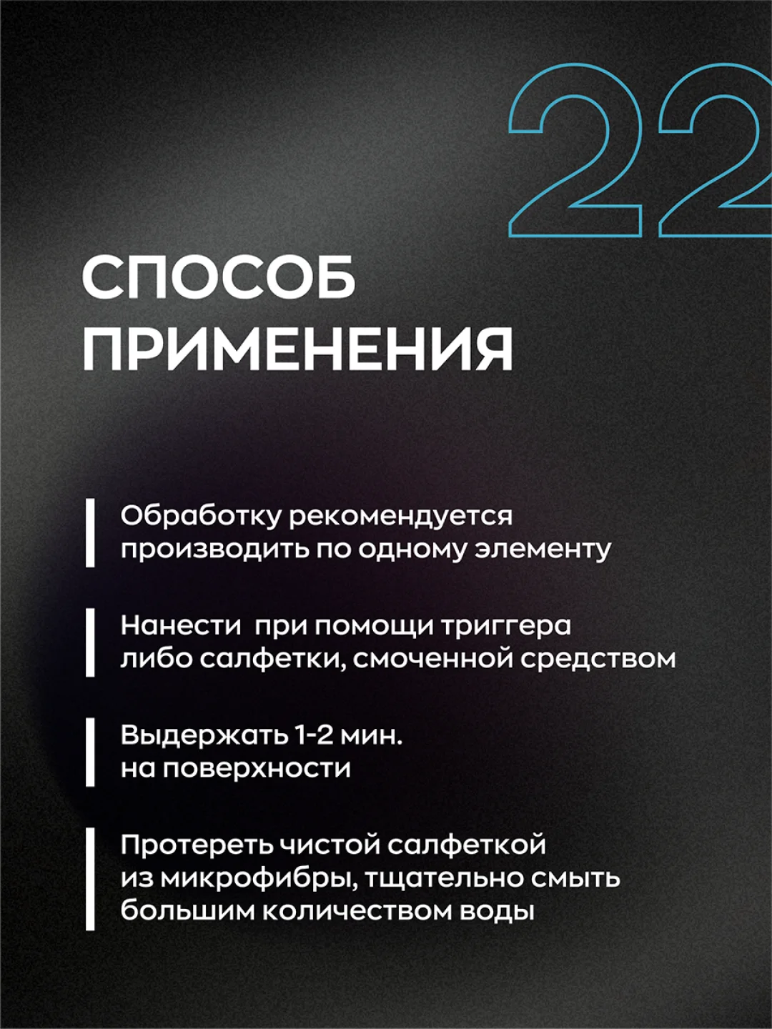 Очиститель водного камня Smart Open LORD STONE 22, 0,5 л