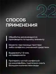 Очиститель водного камня Smart Open LORD STONE 22, 0,5 л