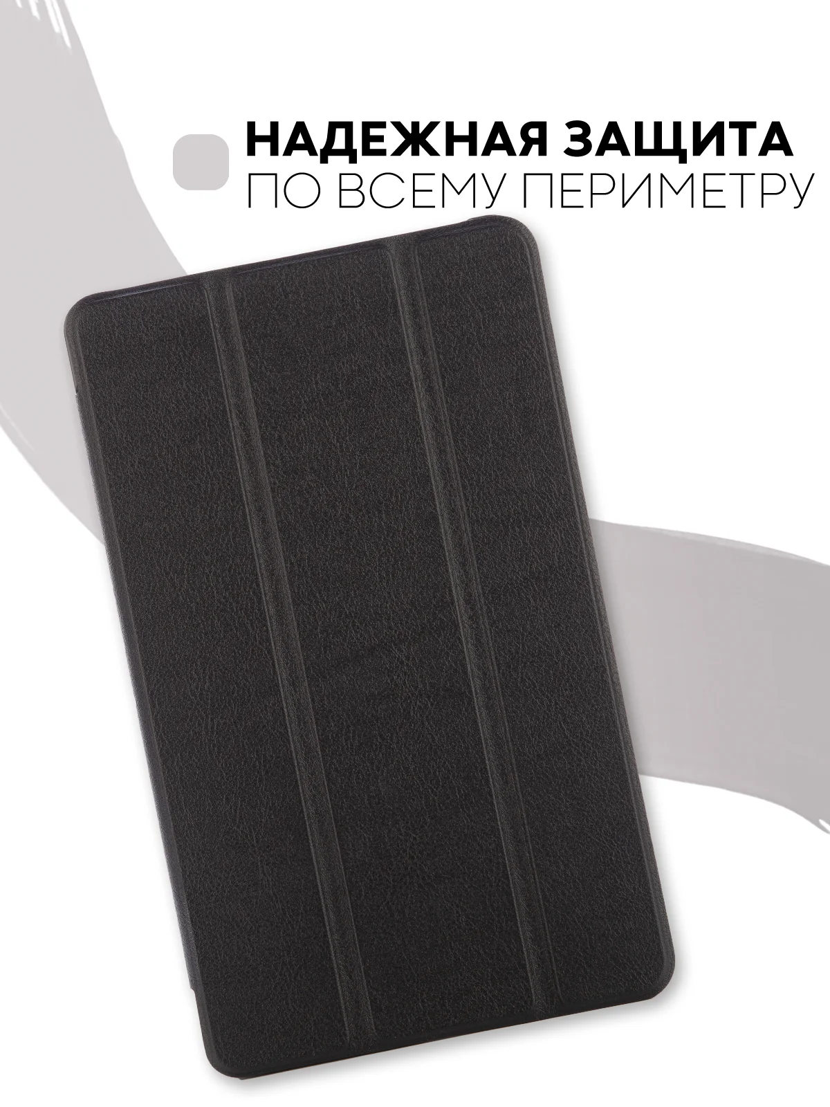 Черный чехол-книжка для планшета Honor Pad X8, 10.1" из экокожи КАРТОФАН с функцией подставки