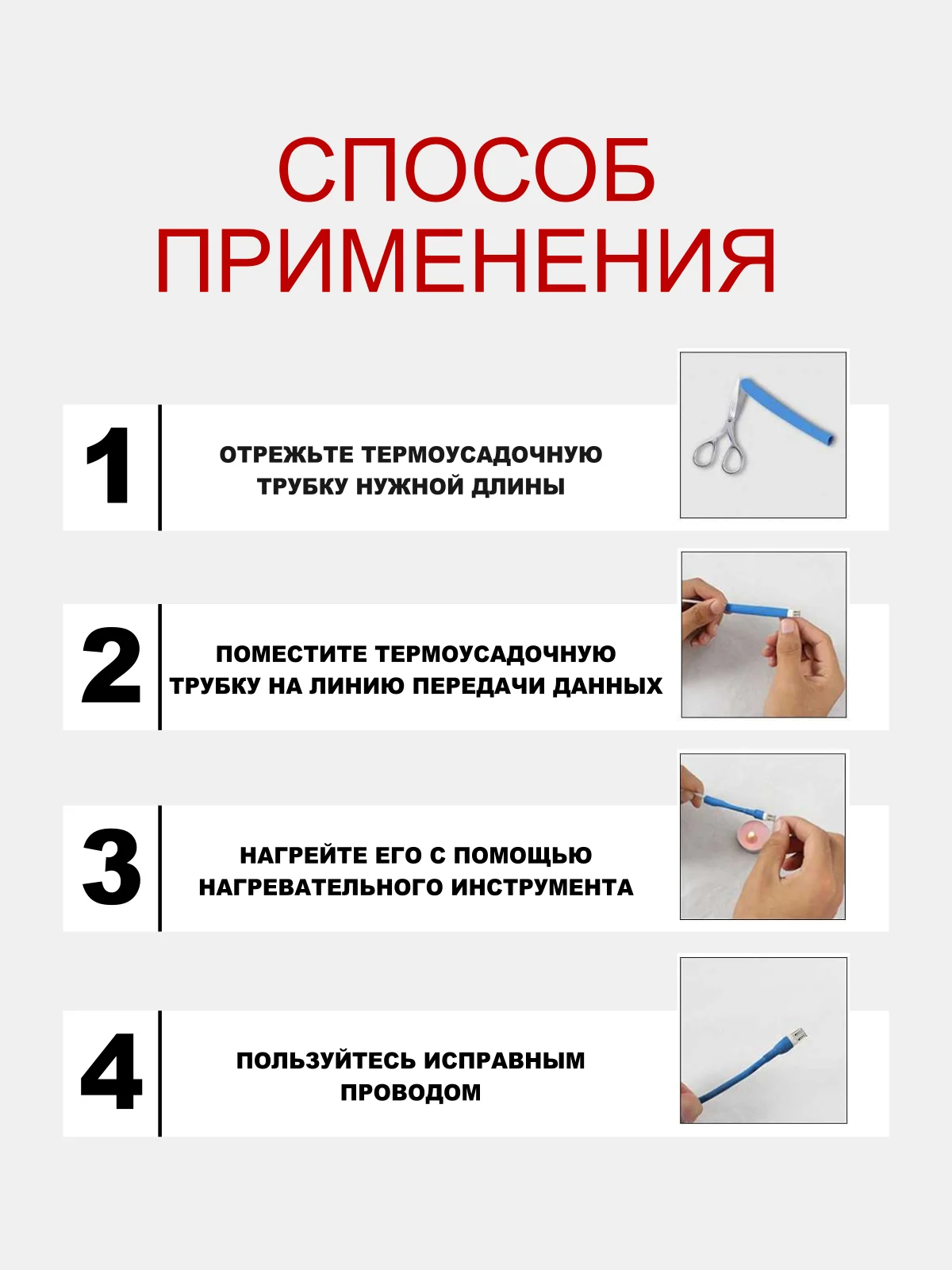 Термоусадочные трубки 530 шт разного диаметра, набор в боксе (термоусадочная трубка)