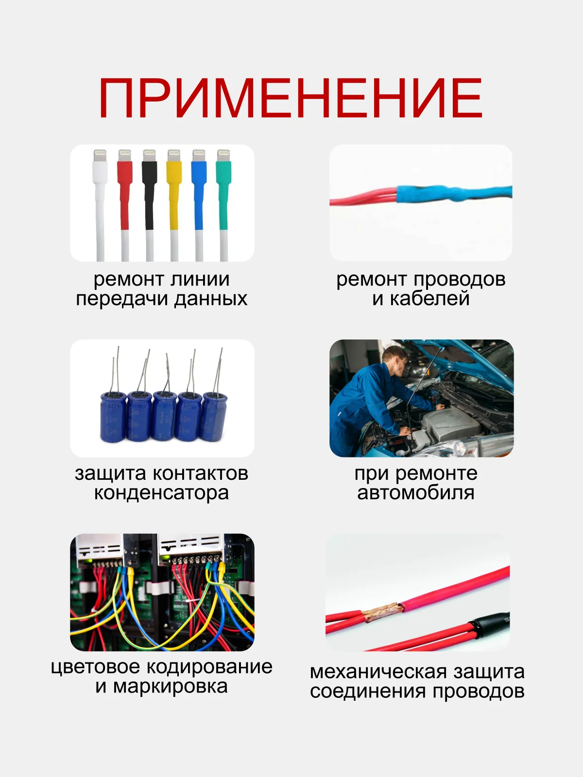 Термоусадочные трубки 530 шт разного диаметра, набор в боксе (термоусадочная трубка)