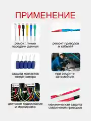 Термоусадочные трубки 530 шт разного диаметра, набор в боксе (термоусадочная трубка)