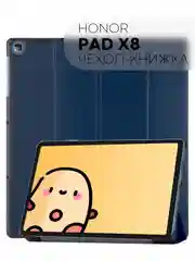 Темно-синий чехол-книжка для планшета Honor Pad X8, 10.1" из экокожи КАРТОФАН с функцией подставки