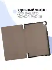 Темно-синий чехол-книжка для планшета Honor Pad X8, 10.1" из экокожи КАРТОФАН с функцией подставки