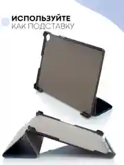 Темно-синий чехол-книжка для планшета Honor Pad X8, 10.1" из экокожи КАРТОФАН с функцией подставки