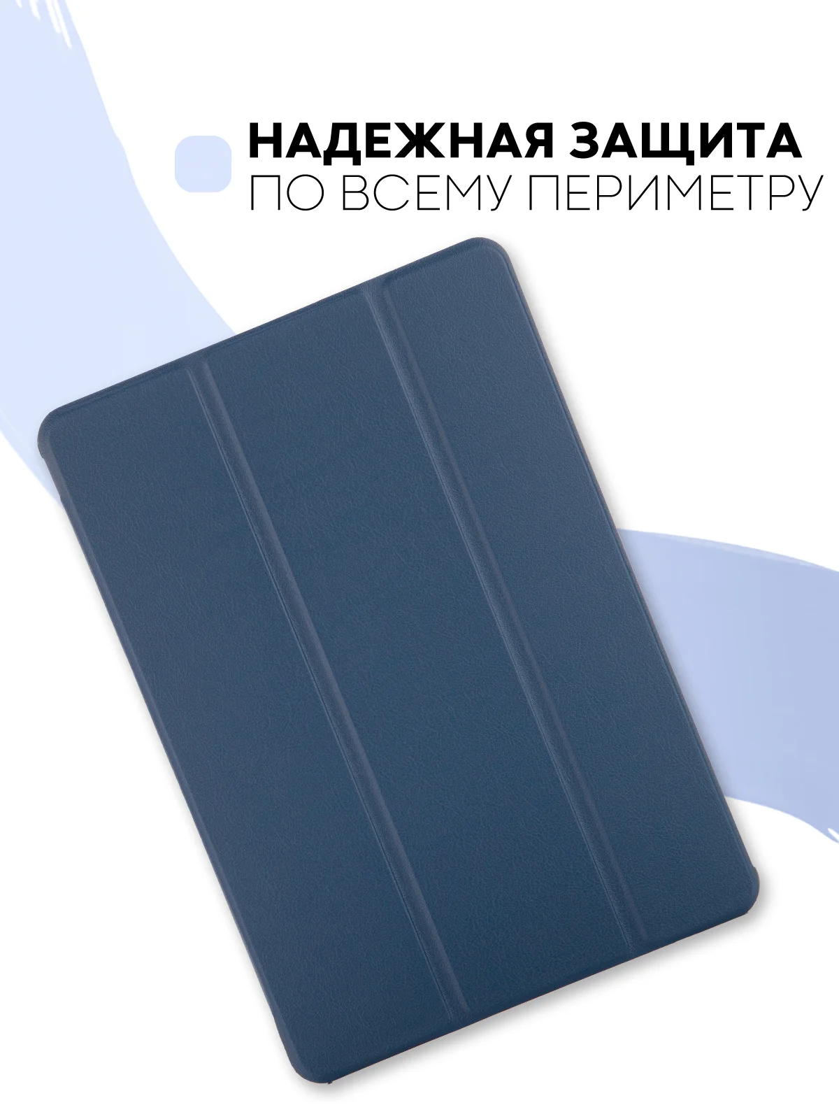 Темно-синий чехол-книжка для планшета Honor Pad X8, 10.1" из экокожи КАРТОФАН с функцией подставки